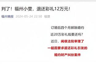 巴媒：巴西足协主席因选举违规被解职，安切洛蒂执教巴西希望降低