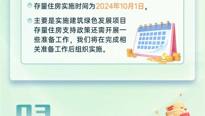 附加赛打国王！追梦：我们已交手多次 国王球迷希望痛打我们